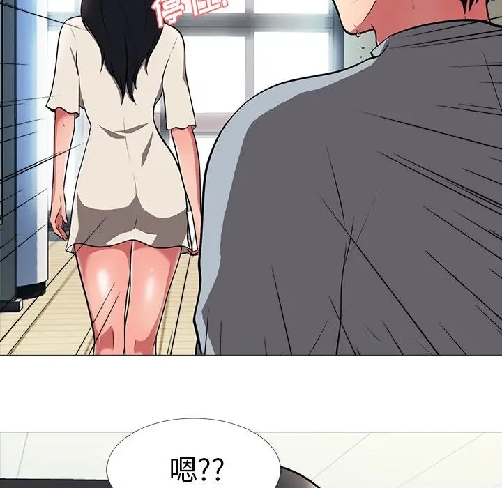 心机女教授第4话