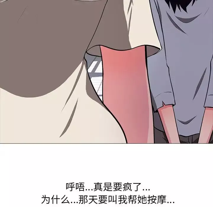 心機女教授第4话