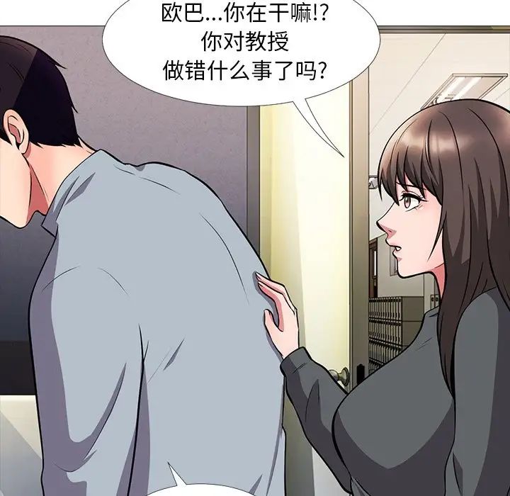 心机女教授第4话