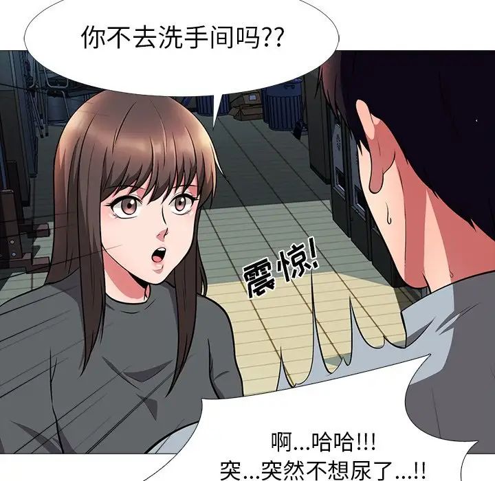 心机女教授第4话
