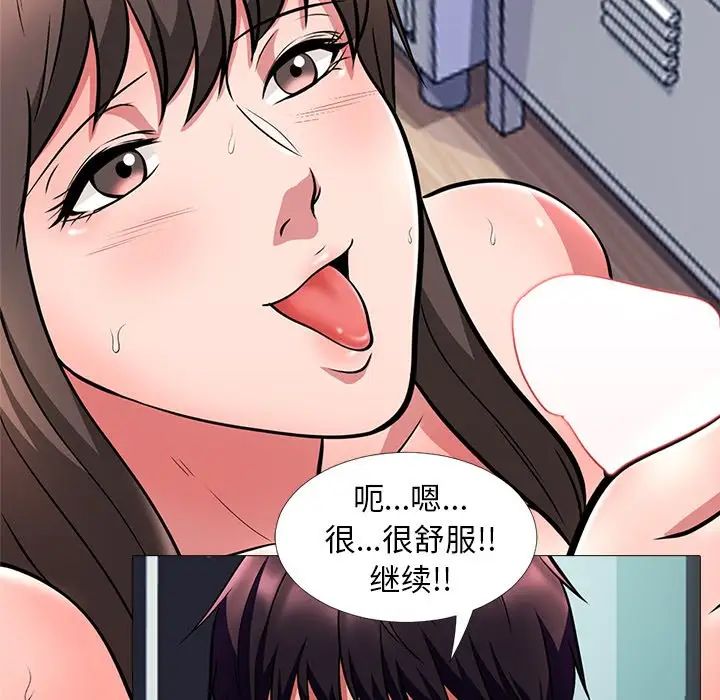 心机女教授第4话