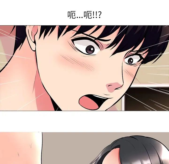 心机女教授第4话