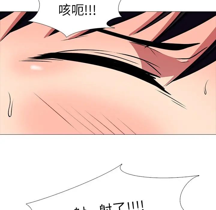 心机女教授第4话