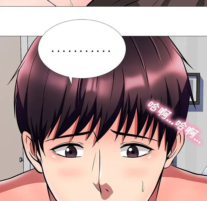 心机女教授第4话