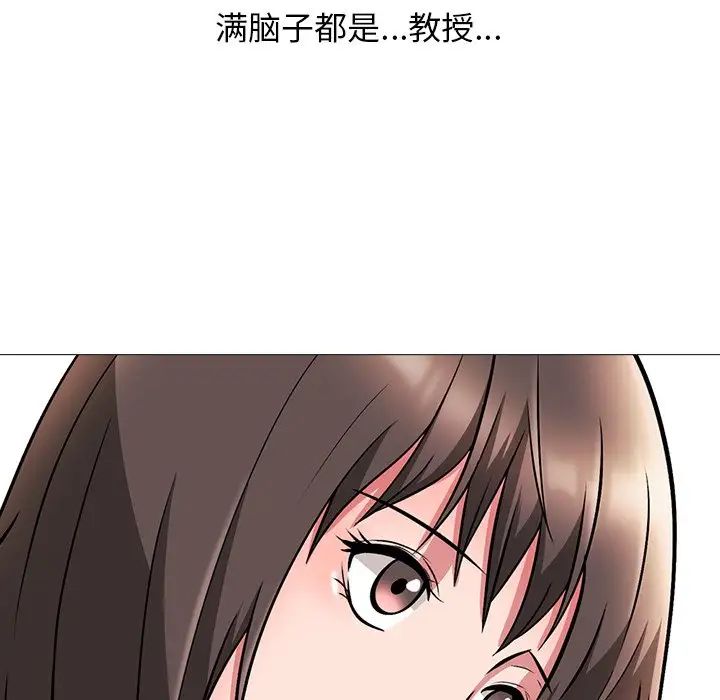 心机女教授第4话