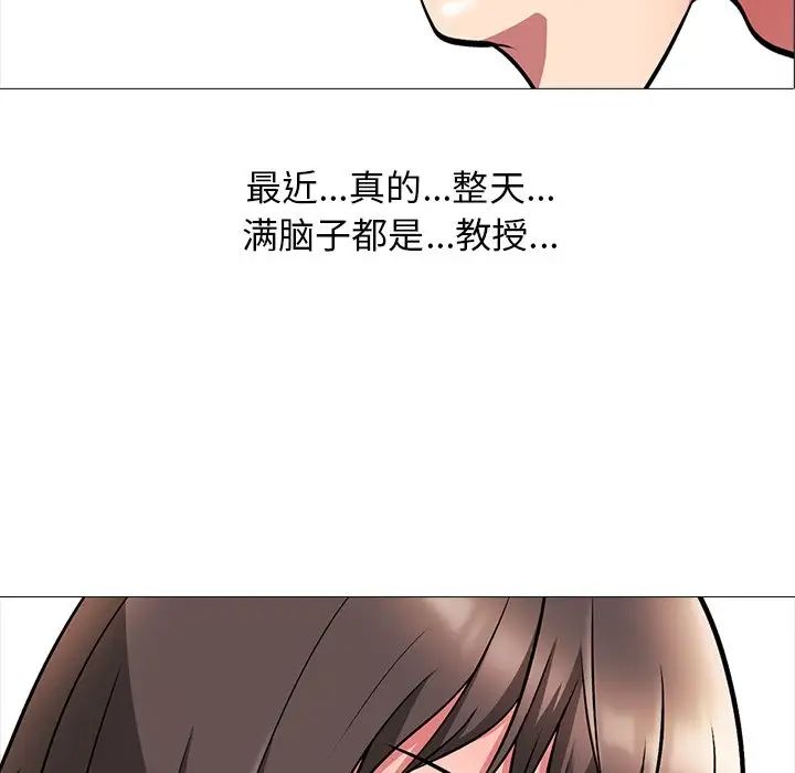 心机女教授第5话