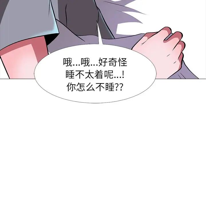 心机女教授第5话