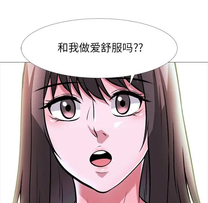 心机女教授第5话