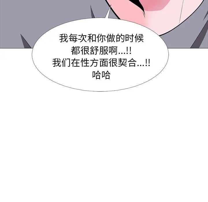 心机女教授第5话
