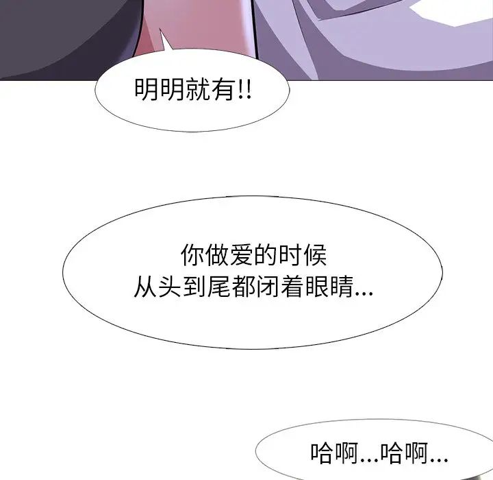 心机女教授第5话