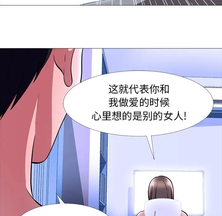 心机女教授第5话