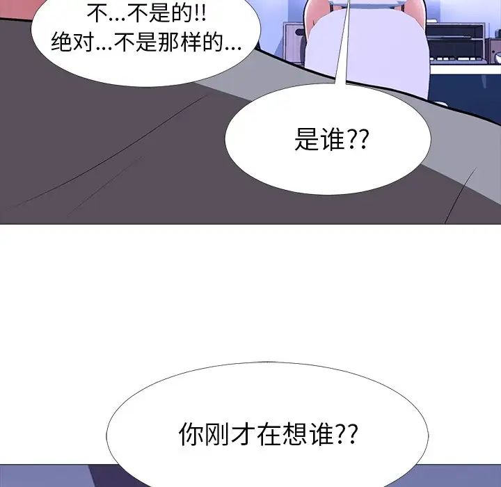 心机女教授第5话