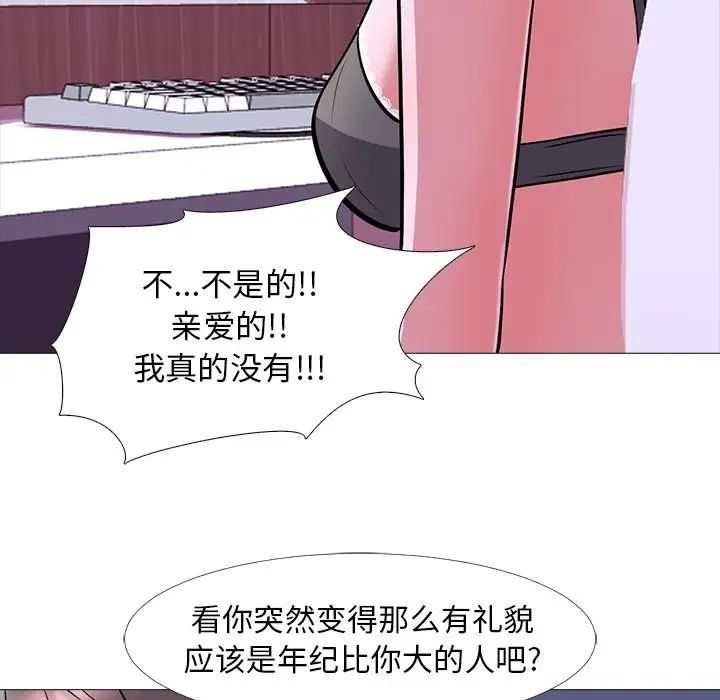 心机女教授第5话