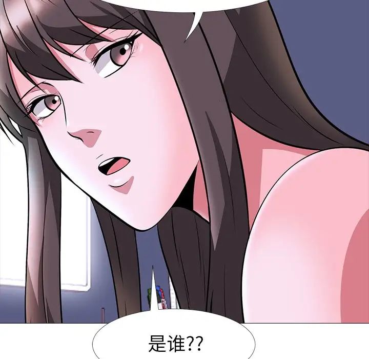 心机女教授第5话