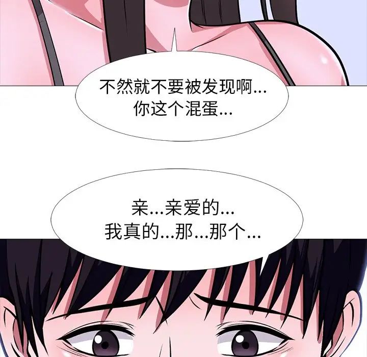 心机女教授第5话