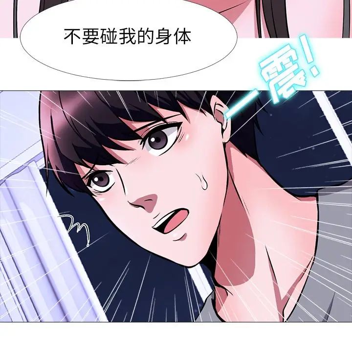 心机女教授第5话