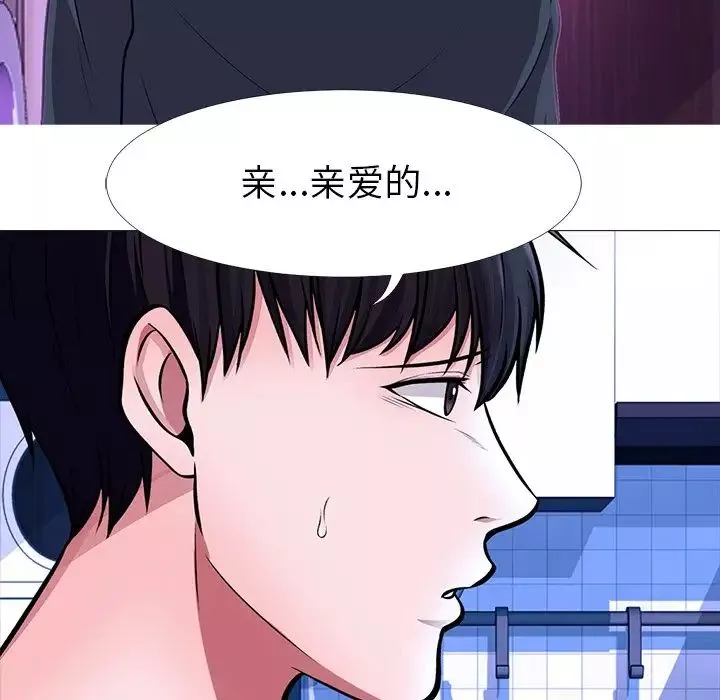 心機女教授第5话