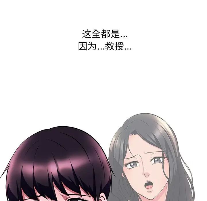 心机女教授第5话