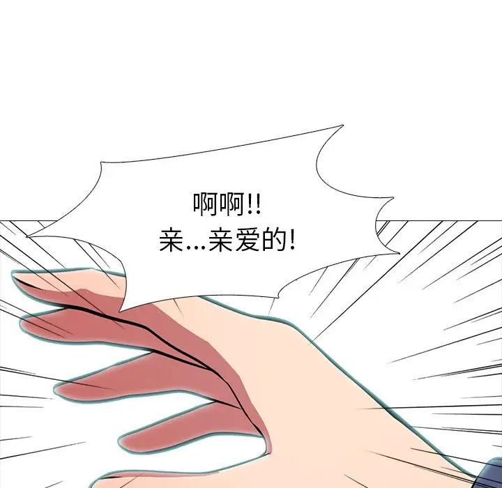 心机女教授第5话