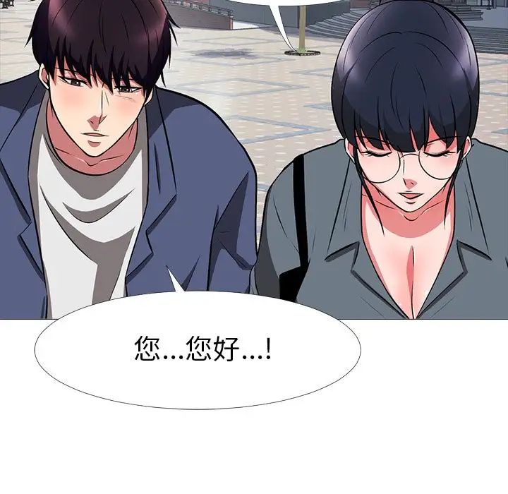 心机女教授第5话