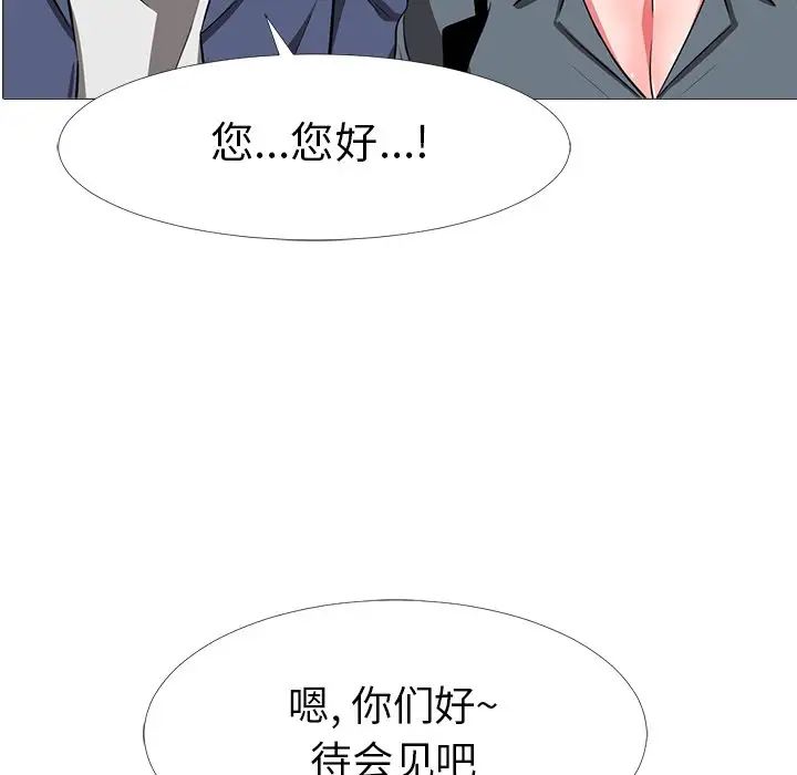 心机女教授第6话
