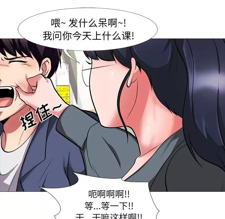心機女教授第6话