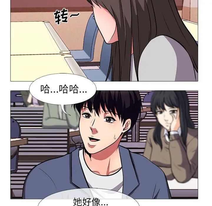 心机女教授第6话