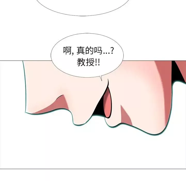 心機女教授第6话