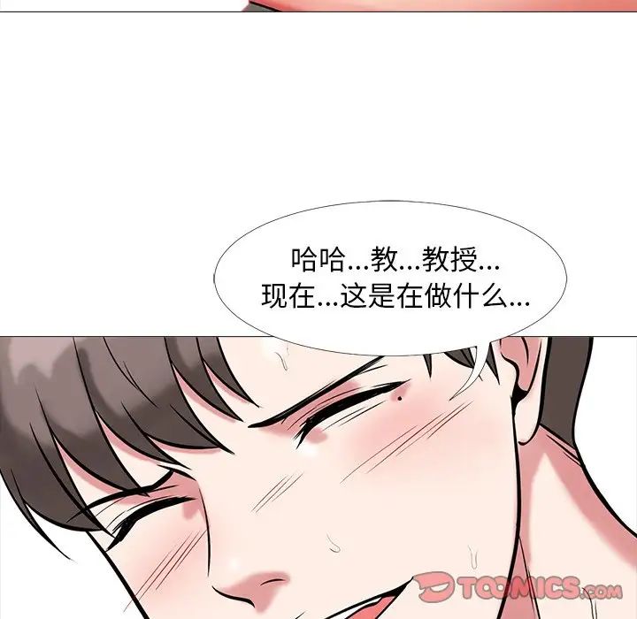 心机女教授第6话