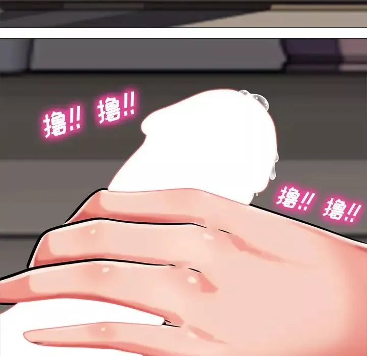 心機女教授第6话