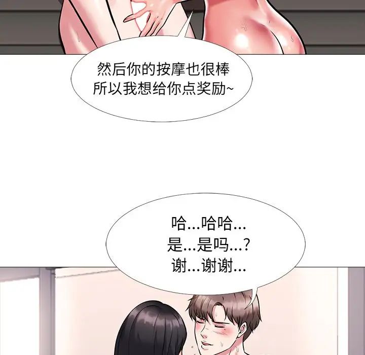 心机女教授第6话
