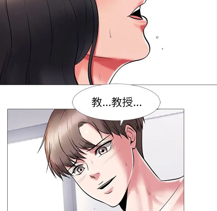 心机女教授第6话