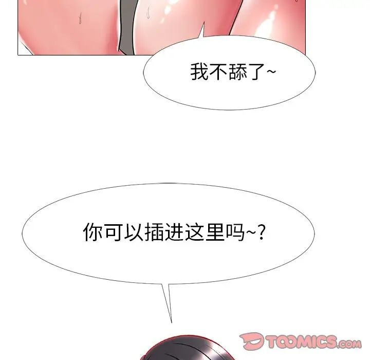 心机女教授第6话