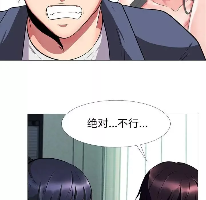 心機女教授第6话