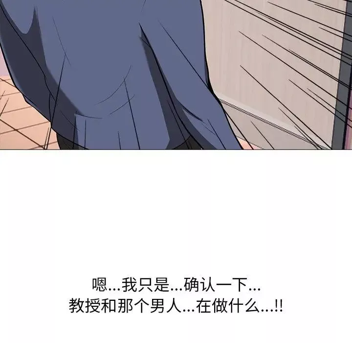 心機女教授第6话