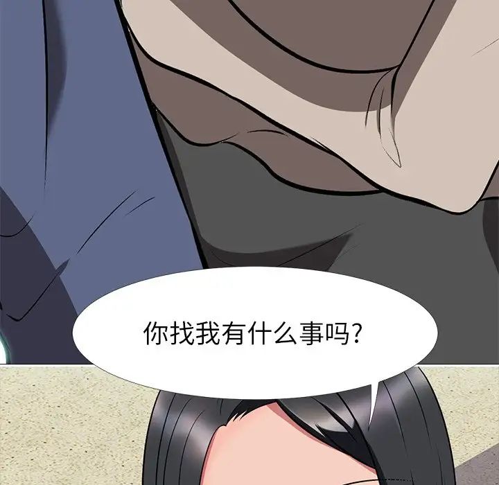 心机女教授第6话