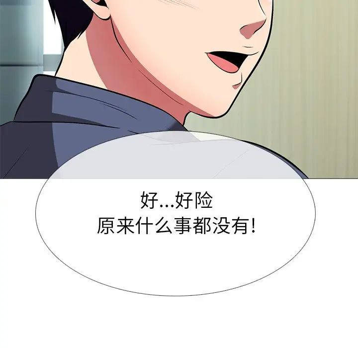 心机女教授第6话