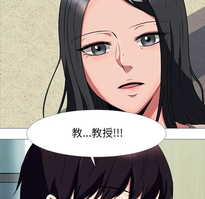 心机女教授第7话