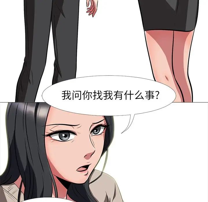 心机女教授第7话