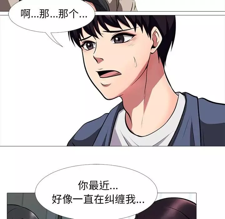 心機女教授第7话