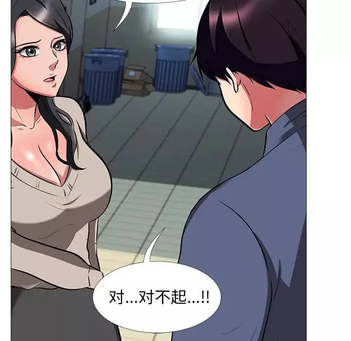 心機女教授第7话
