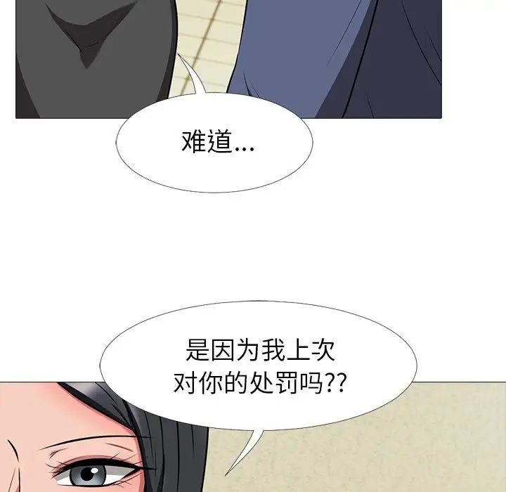 心机女教授第7话