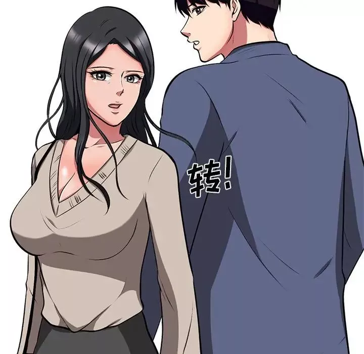 心機女教授第7话