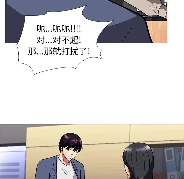 心机女教授第7话