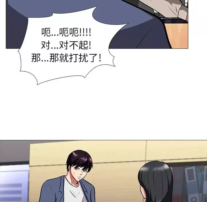 心機女教授第7话