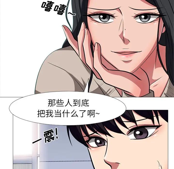 心机女教授第7话