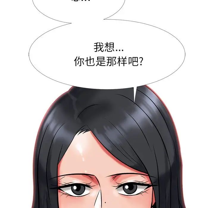 心机女教授第7话