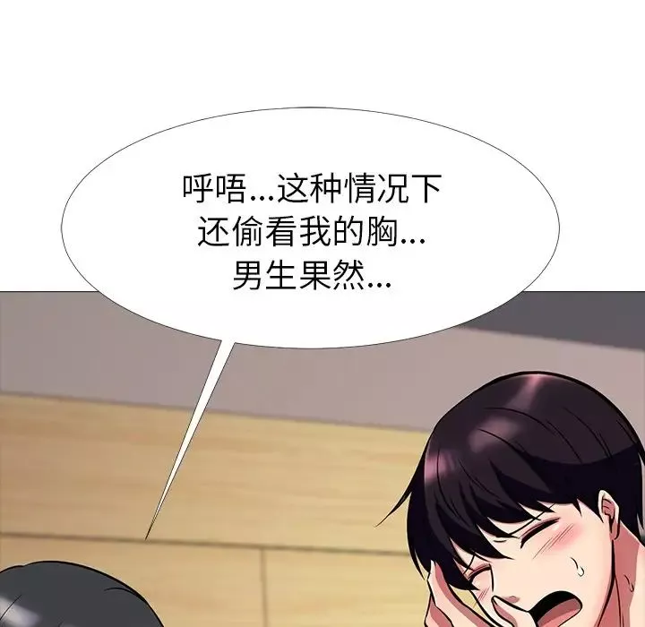 心機女教授第7话