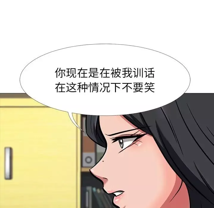心機女教授第7话