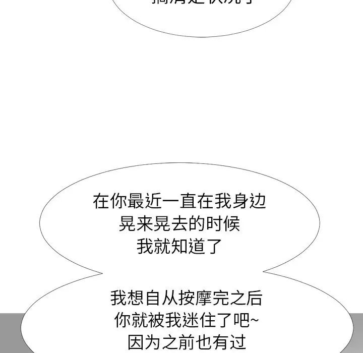 心机女教授第7话